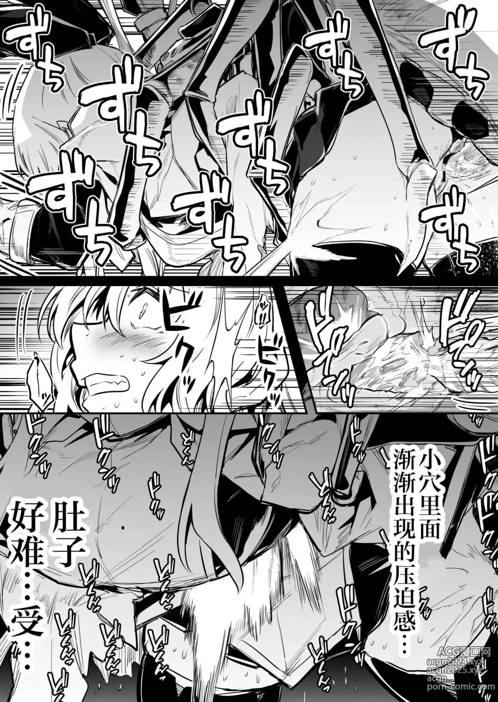 Page 28 of doujinshi 冒险者小姐和色色的冒险3