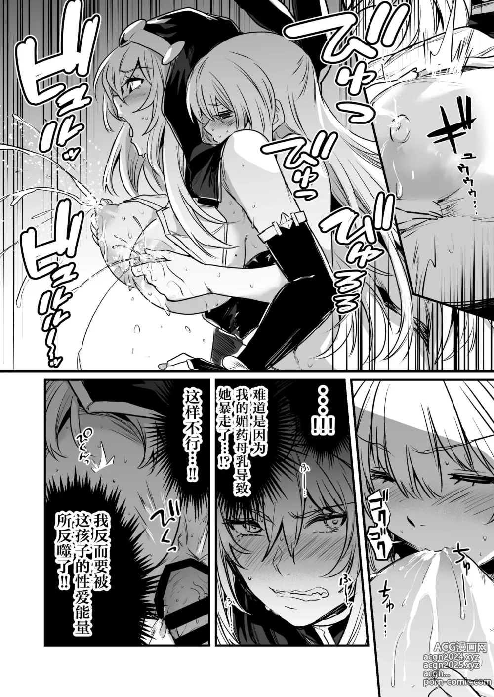 Page 45 of doujinshi 冒险者小姐和色色的冒险3