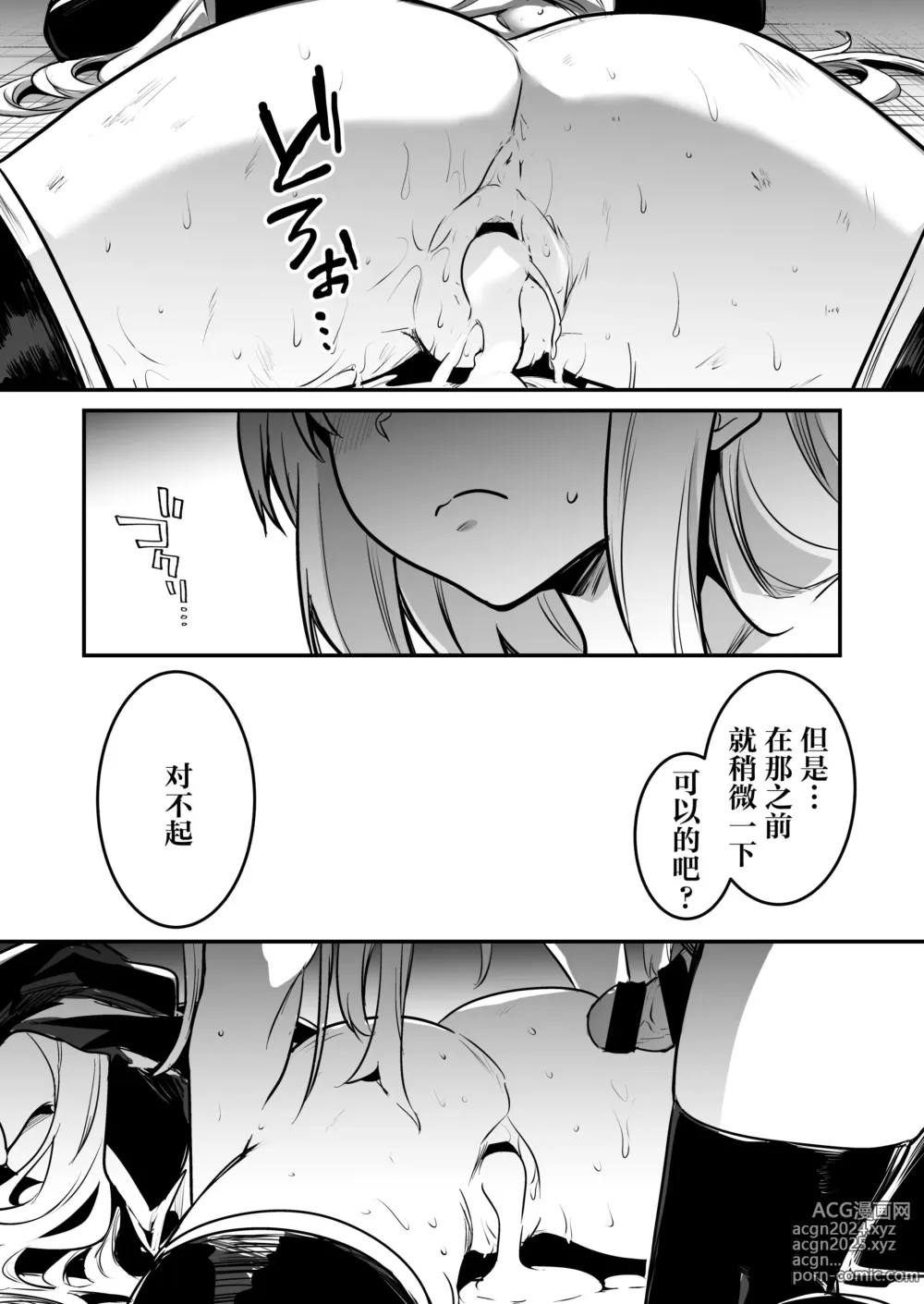 Page 51 of doujinshi 冒险者小姐和色色的冒险3