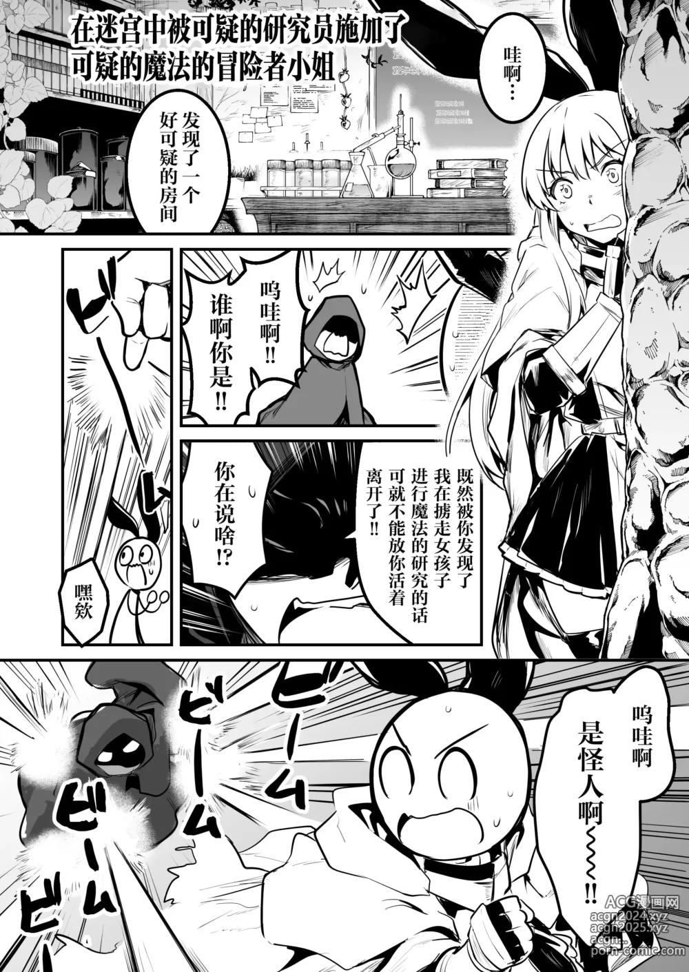 Page 53 of doujinshi 冒险者小姐和色色的冒险3