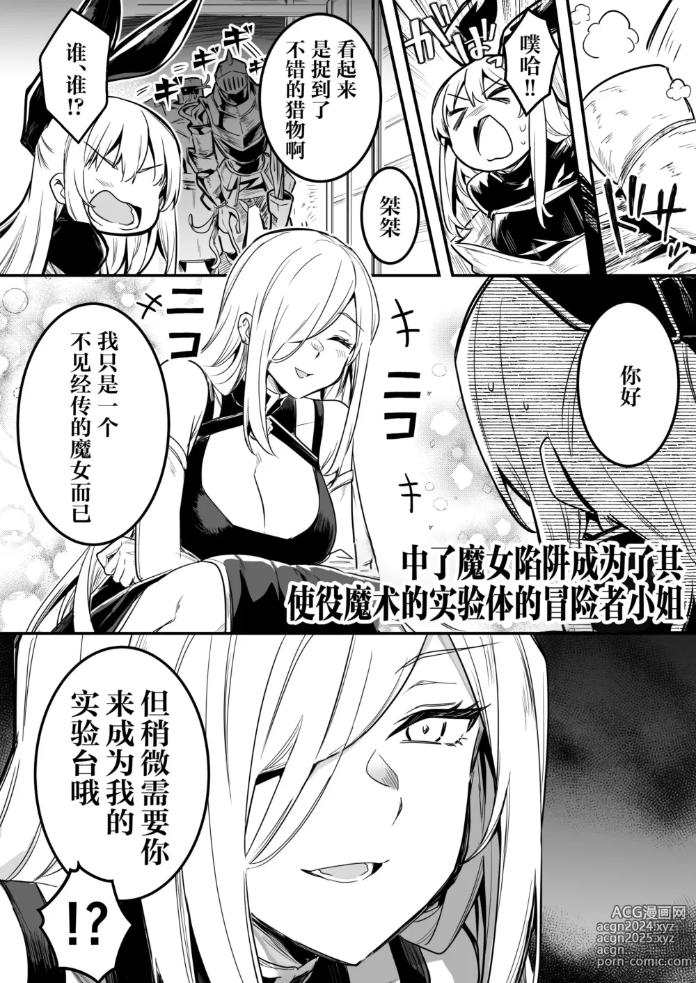 Page 59 of doujinshi 冒险者小姐和色色的冒险3