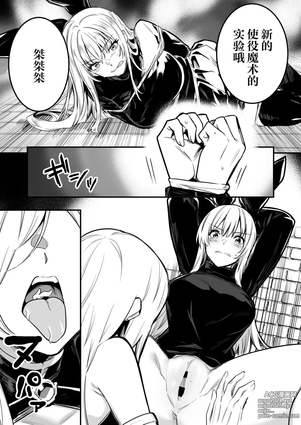 Page 60 of doujinshi 冒险者小姐和色色的冒险3