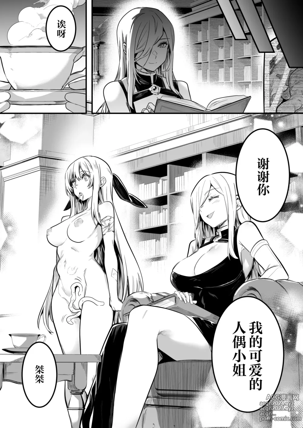 Page 65 of doujinshi 冒险者小姐和色色的冒险3