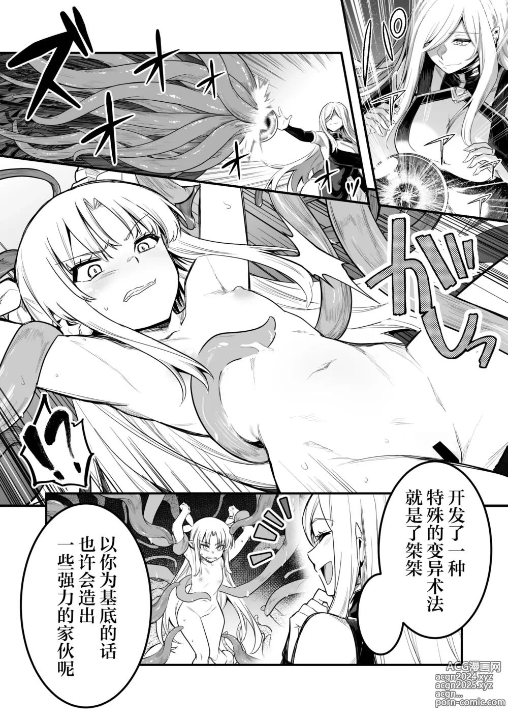 Page 69 of doujinshi 冒险者小姐和色色的冒险3