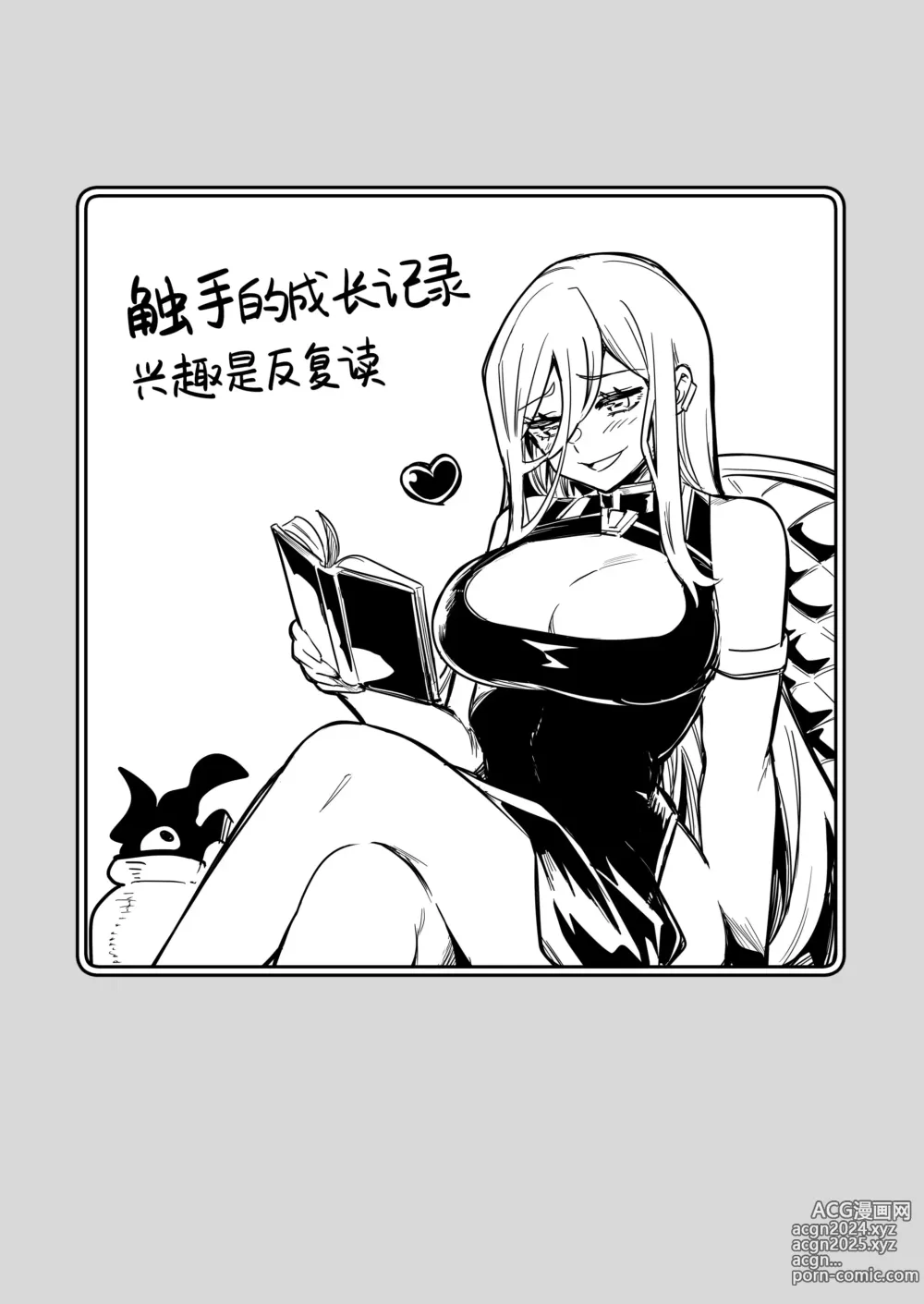 Page 76 of doujinshi 冒险者小姐和色色的冒险3