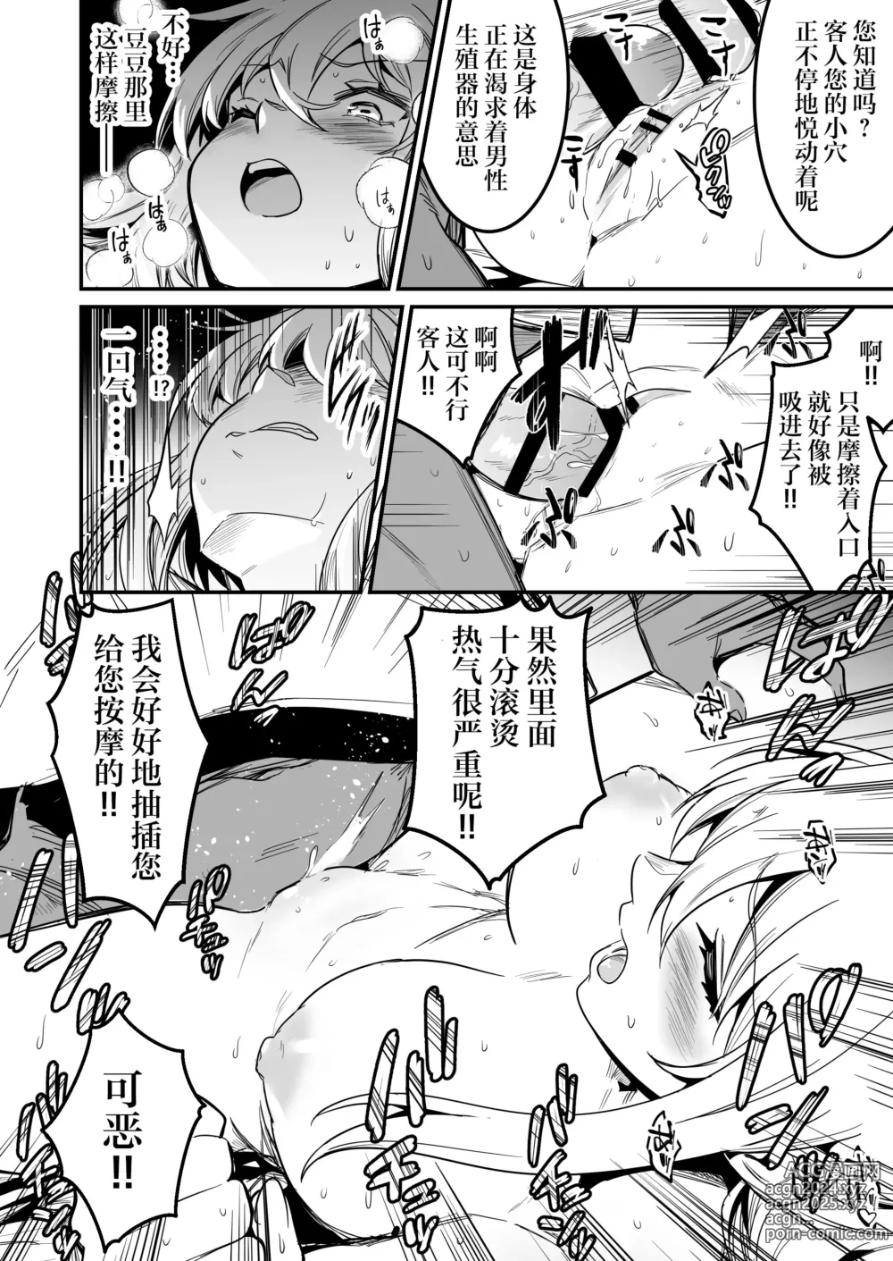 Page 83 of doujinshi 冒险者小姐和色色的冒险3