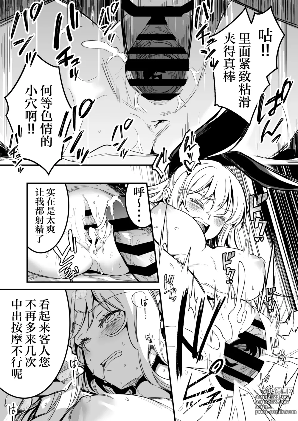 Page 84 of doujinshi 冒险者小姐和色色的冒险3