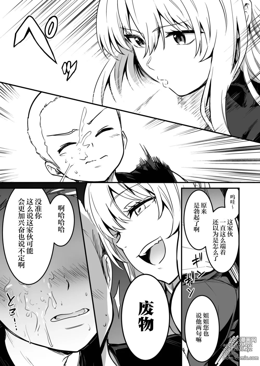 Page 96 of doujinshi 冒险者小姐和色色的冒险3