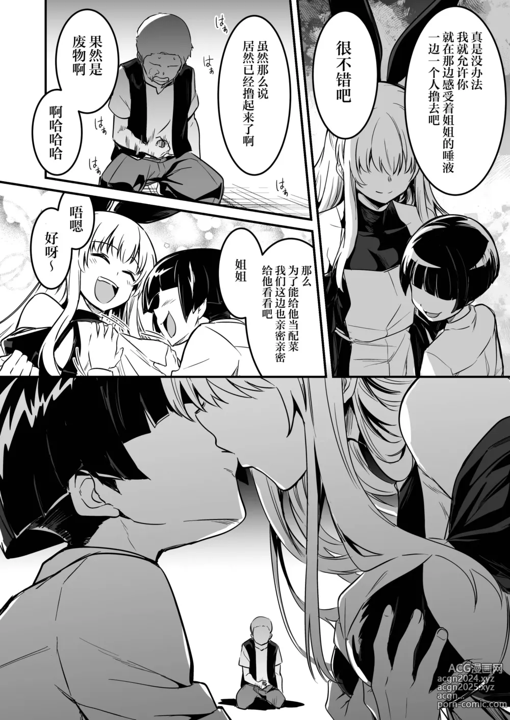 Page 97 of doujinshi 冒险者小姐和色色的冒险3