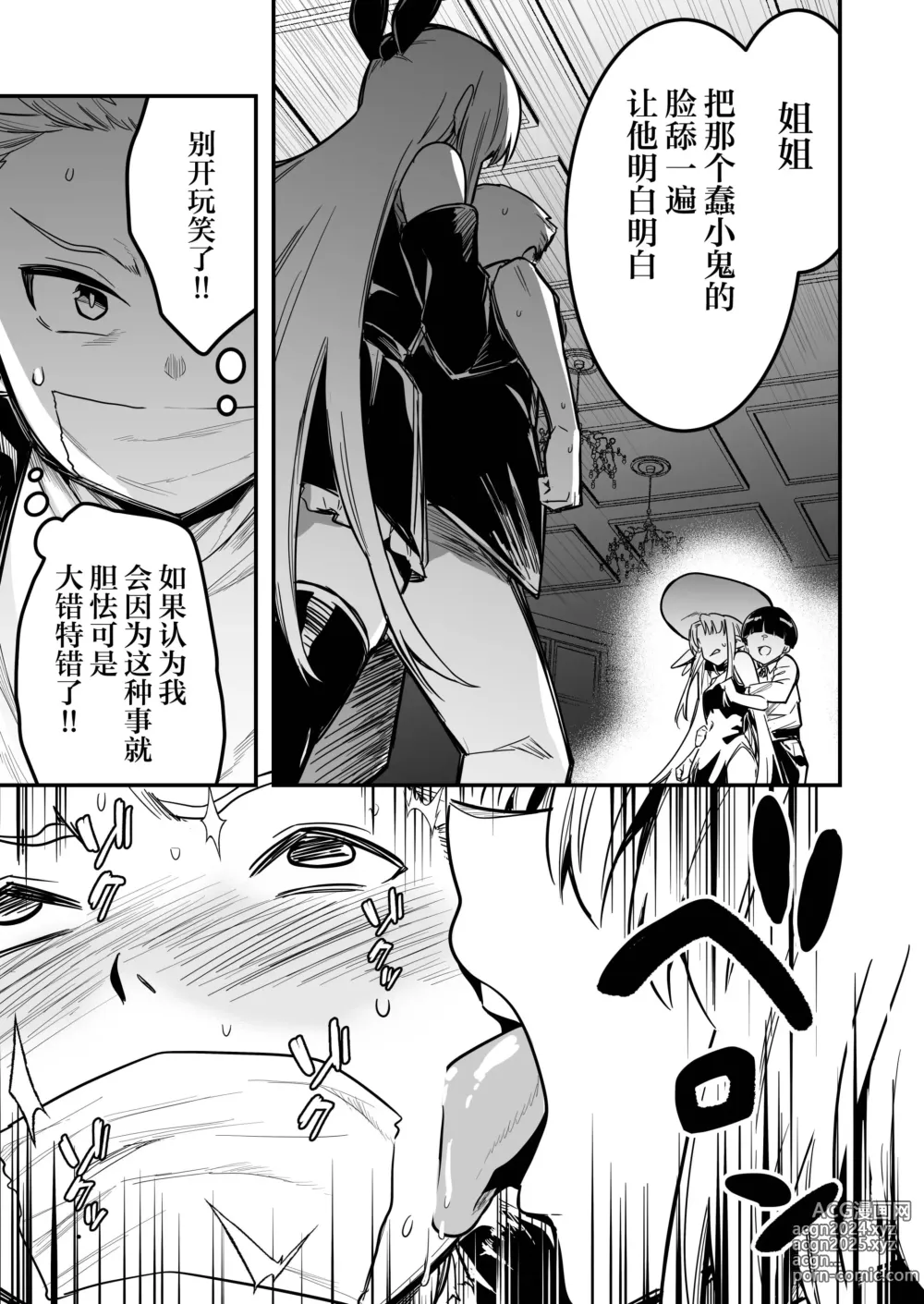 Page 100 of doujinshi 冒险者小姐和色色的冒险3