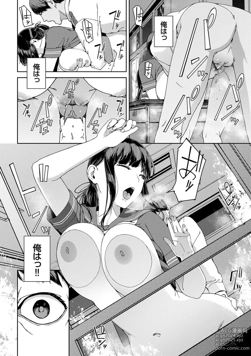 Page 16 of manga Etsuran Funou -San-