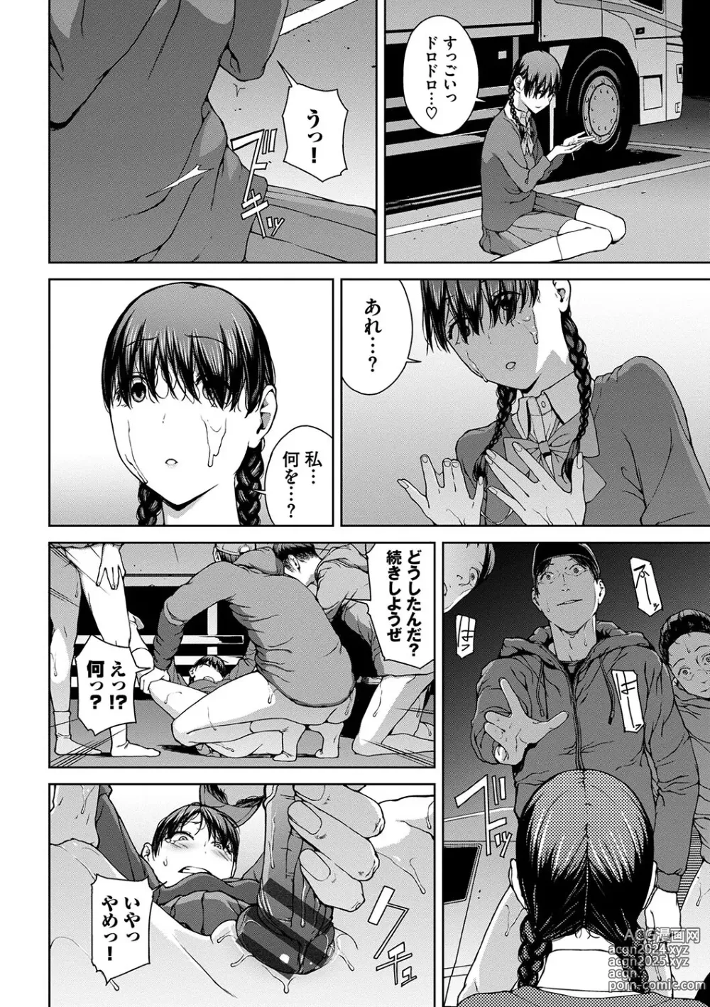 Page 178 of manga Etsuran Funou -San-