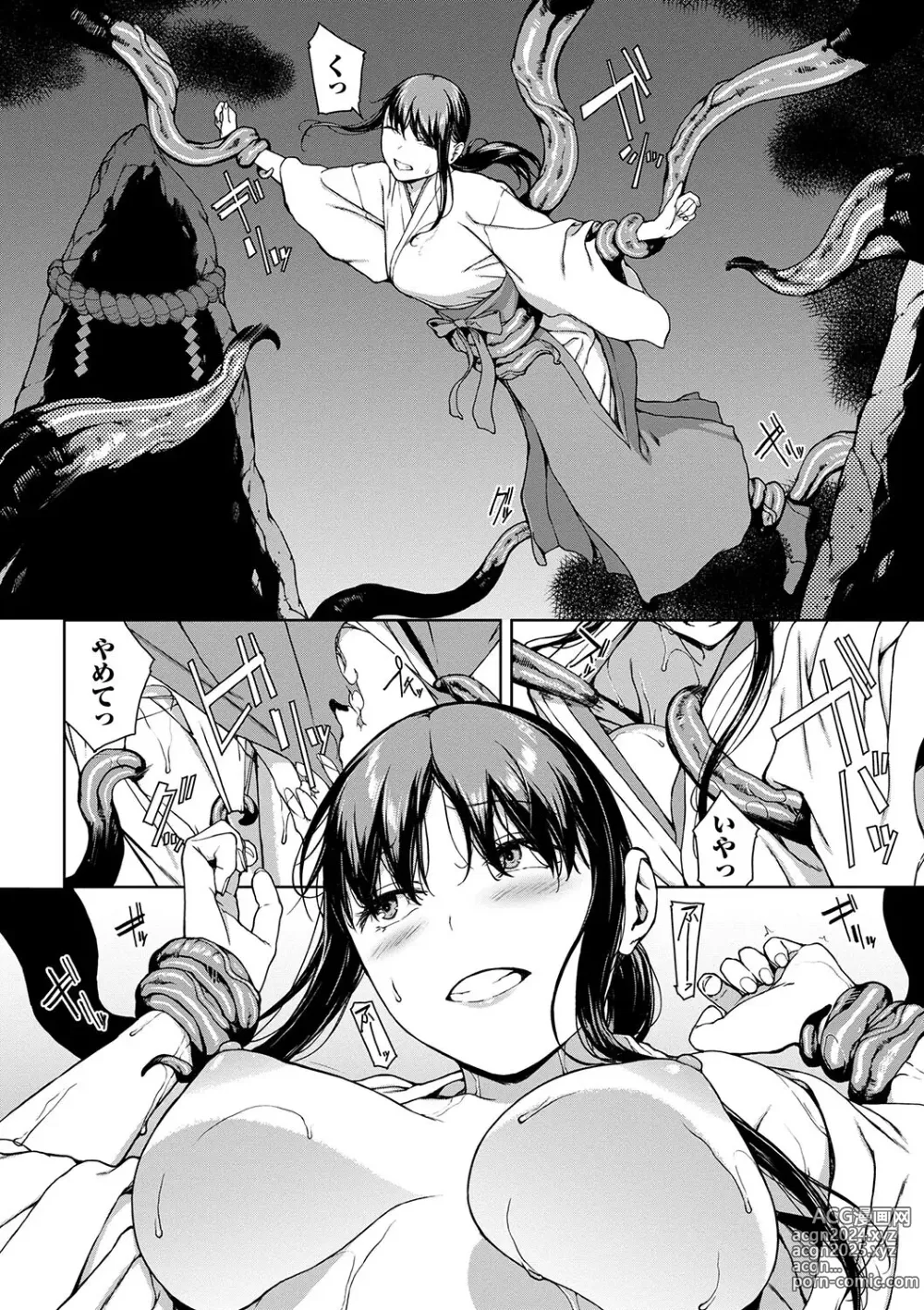 Page 210 of manga Etsuran Funou -San-