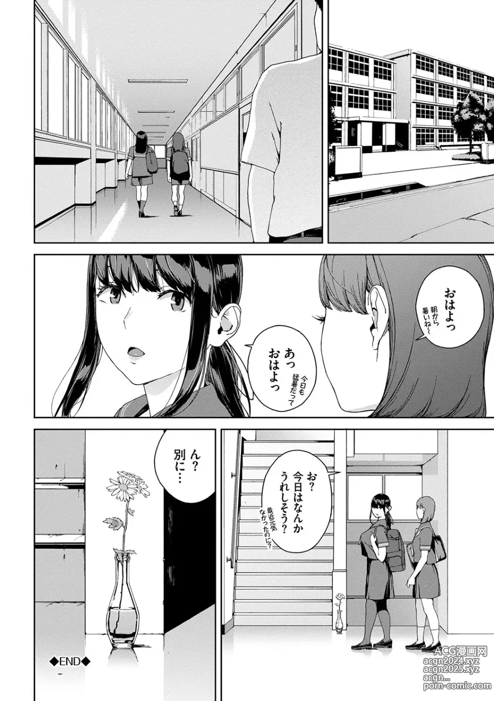 Page 22 of manga Etsuran Funou -San-