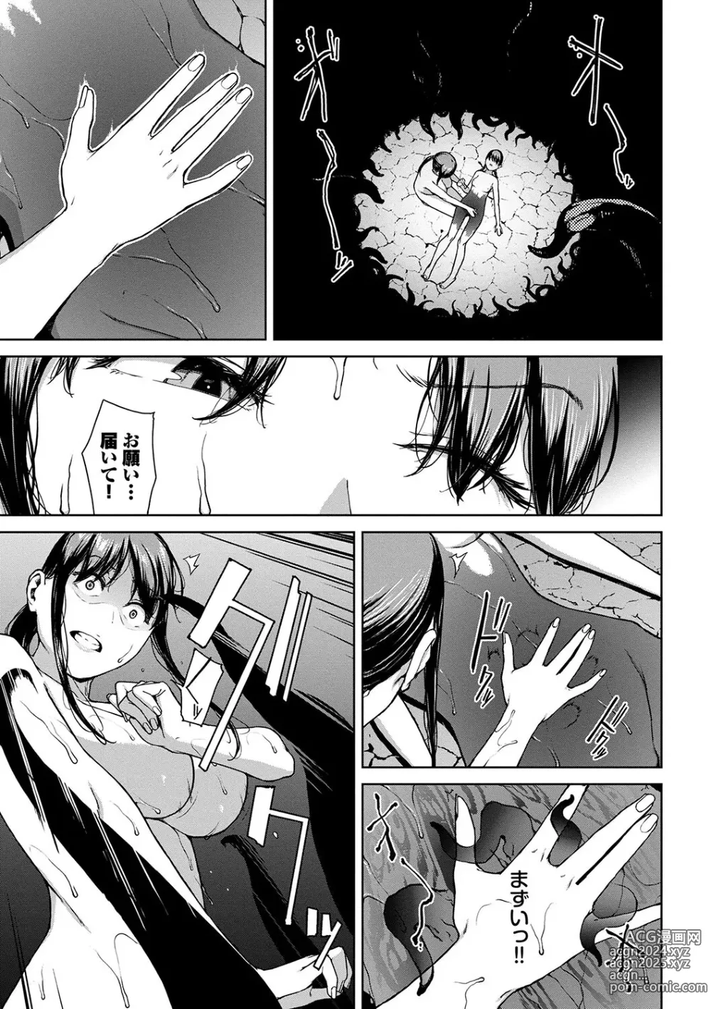 Page 223 of manga Etsuran Funou -San-