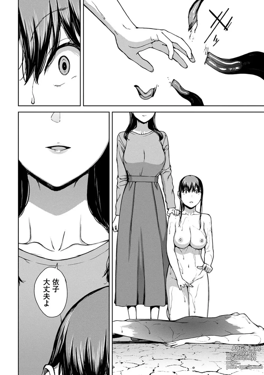 Page 224 of manga Etsuran Funou -San-