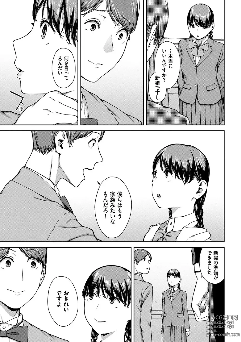 Page 231 of manga Etsuran Funou -San-