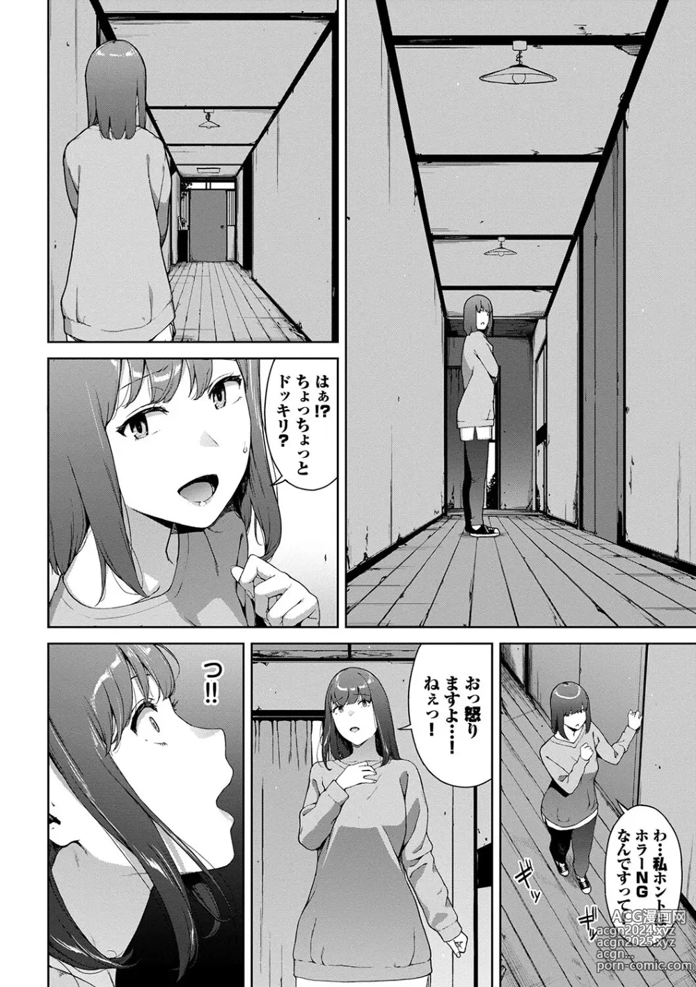 Page 26 of manga Etsuran Funou -San-