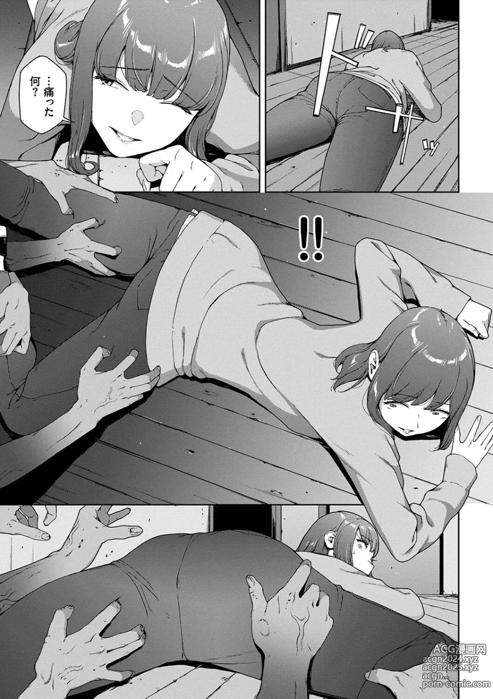 Page 27 of manga Etsuran Funou -San-