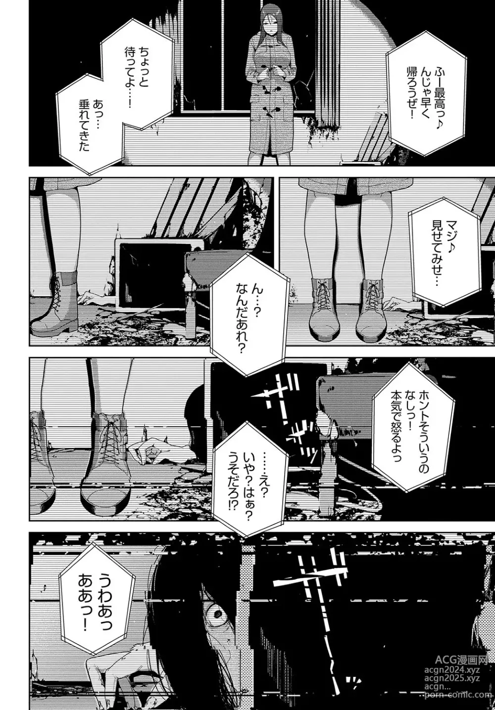 Page 276 of manga Etsuran Funou -San-