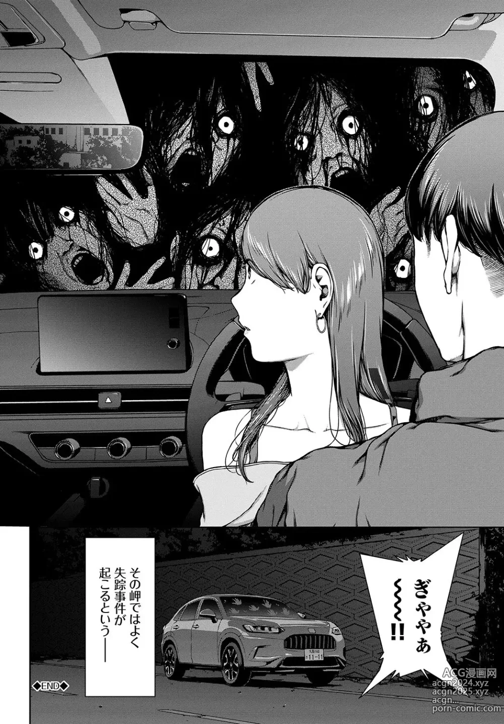 Page 288 of manga Etsuran Funou -San-