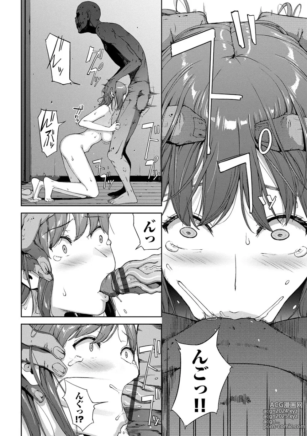 Page 32 of manga Etsuran Funou -San-