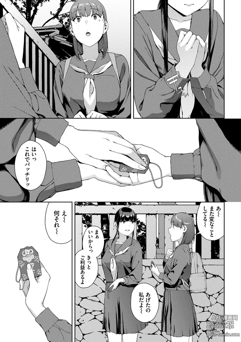 Page 45 of manga Etsuran Funou -San-