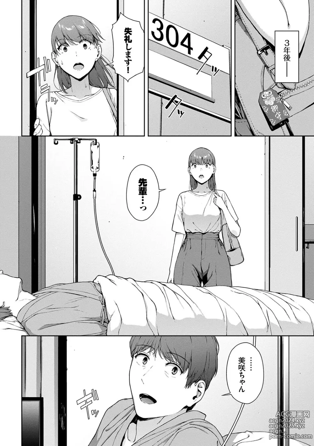 Page 46 of manga Etsuran Funou -San-