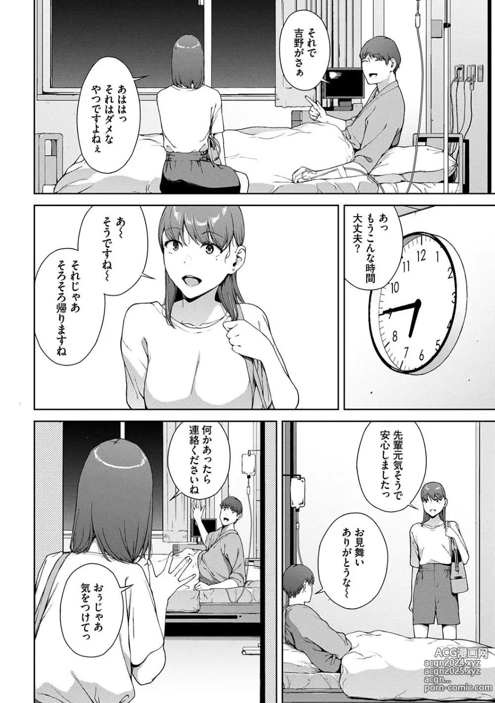 Page 48 of manga Etsuran Funou -San-