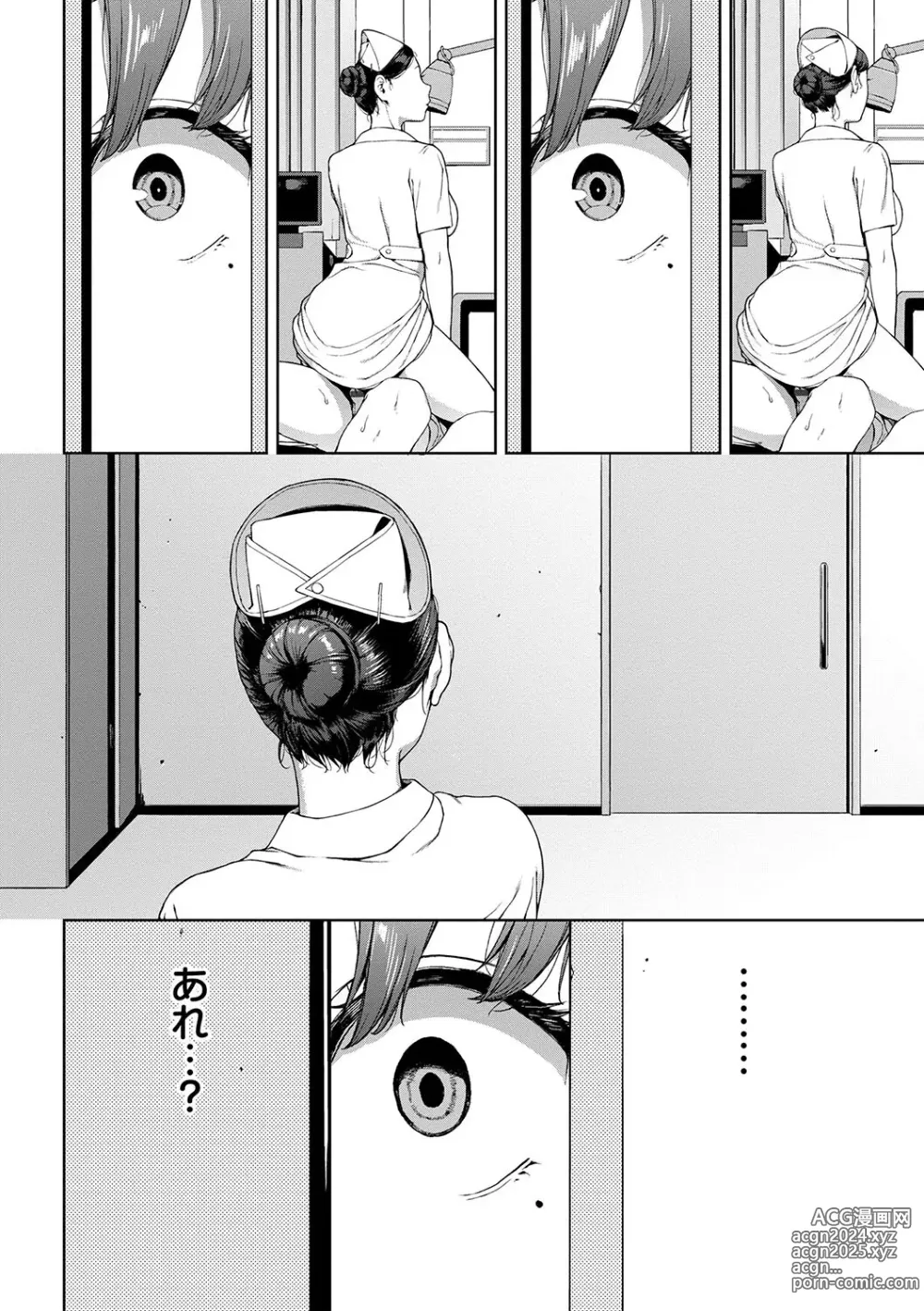 Page 54 of manga Etsuran Funou -San-