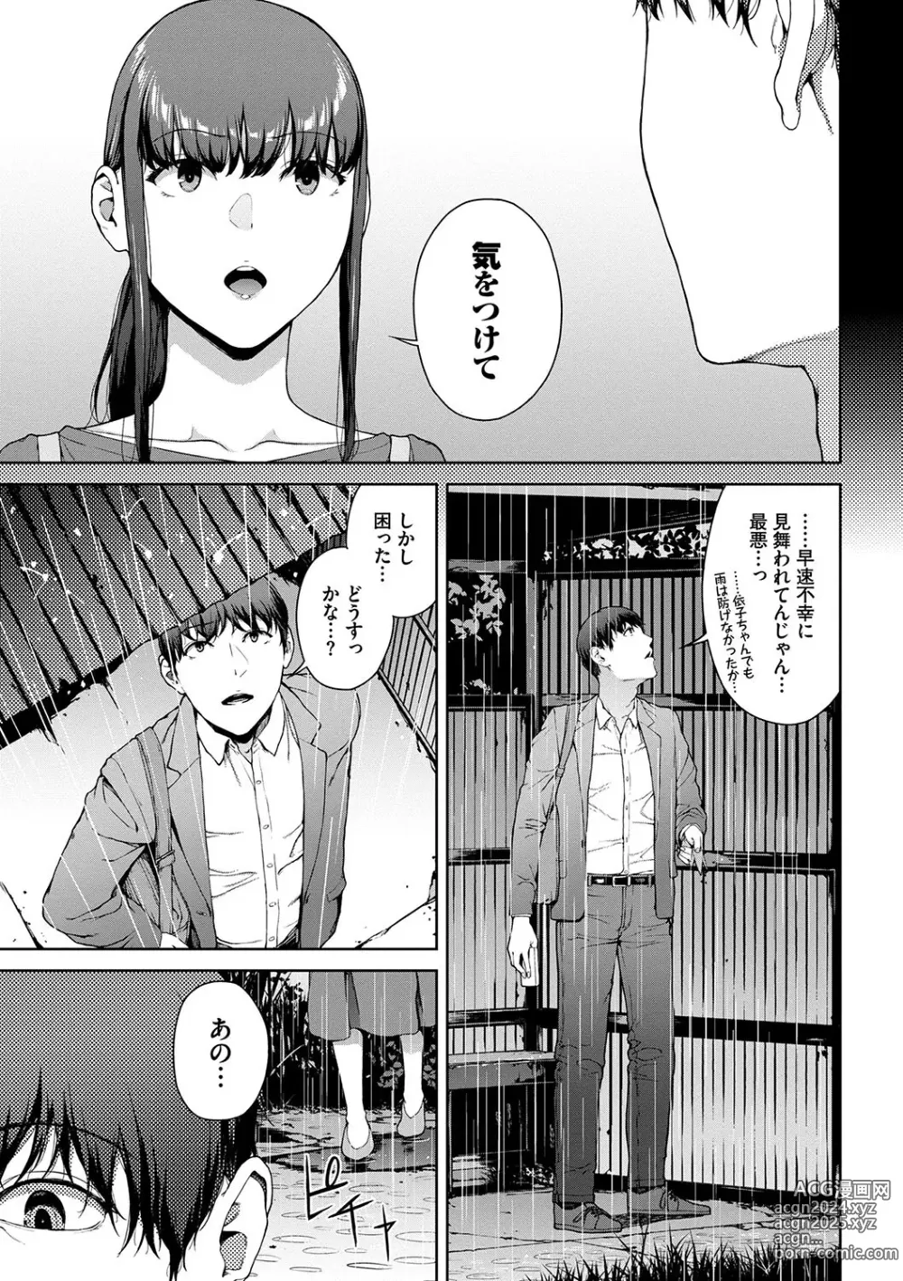 Page 68 of manga Etsuran Funou -San-