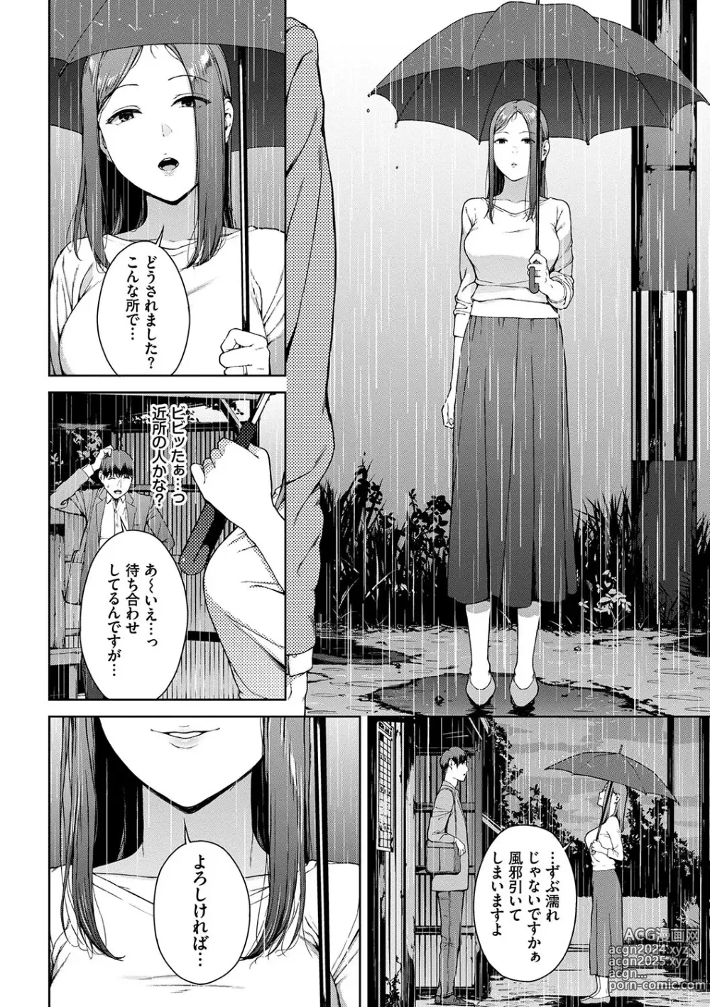 Page 69 of manga Etsuran Funou -San-