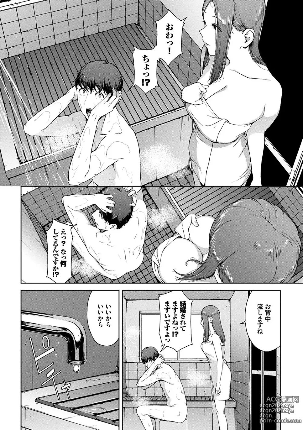 Page 72 of manga Etsuran Funou -San-