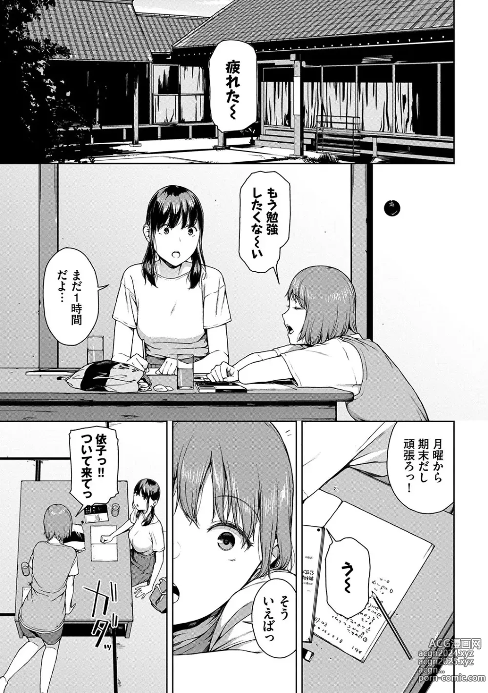 Page 91 of manga Etsuran Funou -San-