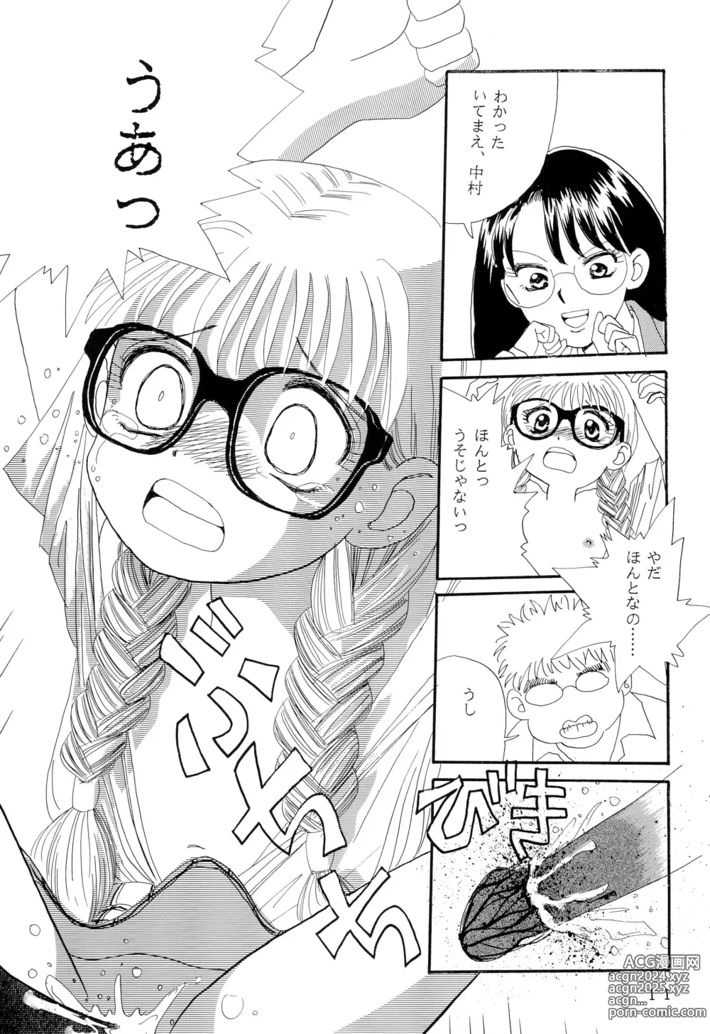 Page 11 of doujinshi Meganegane