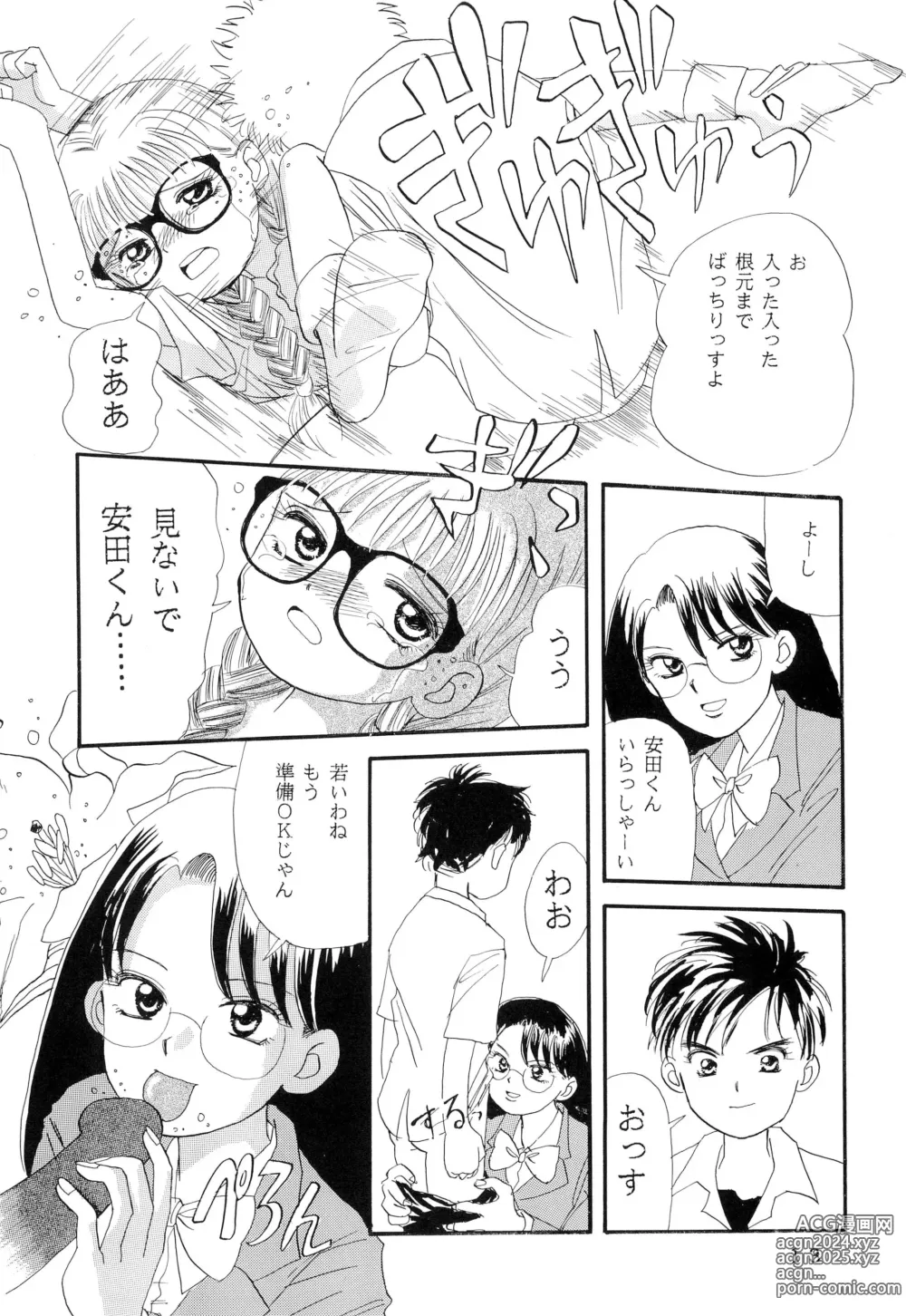 Page 13 of doujinshi Meganegane