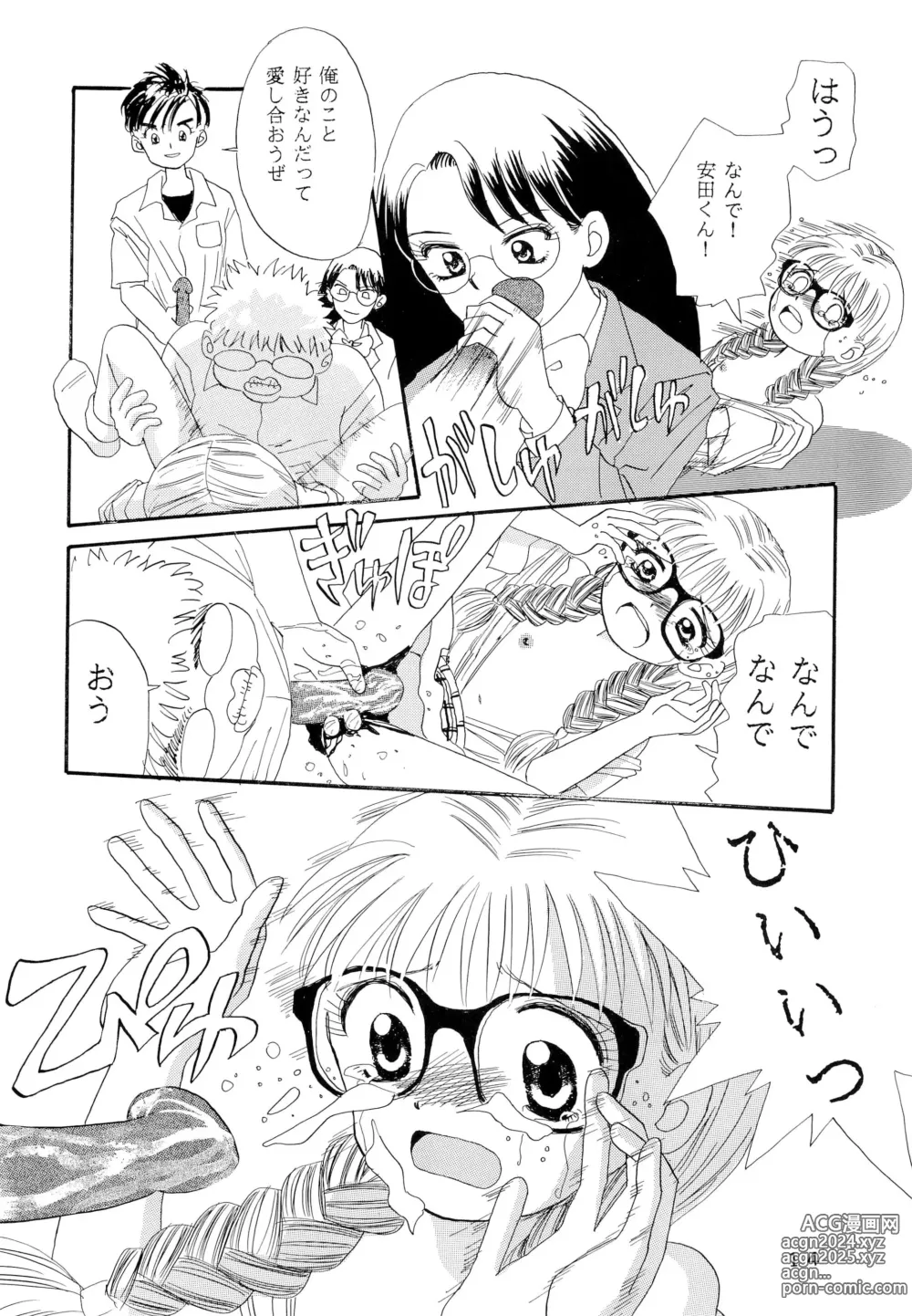 Page 14 of doujinshi Meganegane