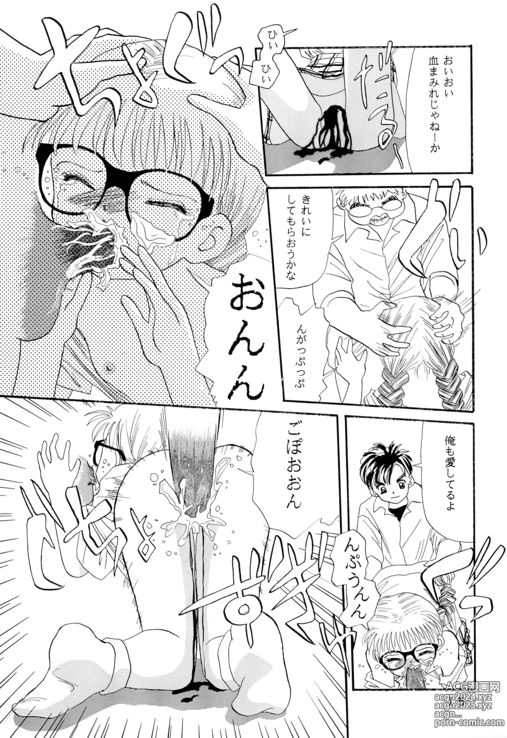 Page 15 of doujinshi Meganegane