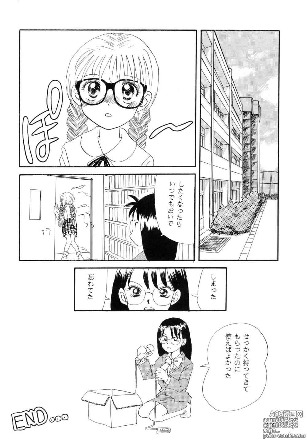 Page 24 of doujinshi Meganegane