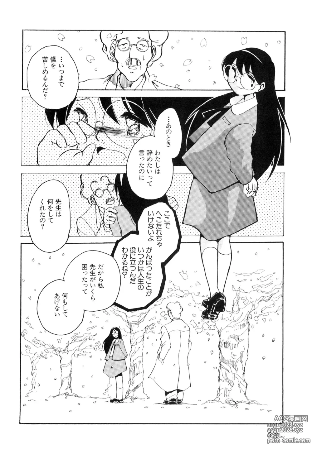 Page 28 of doujinshi Meganegane