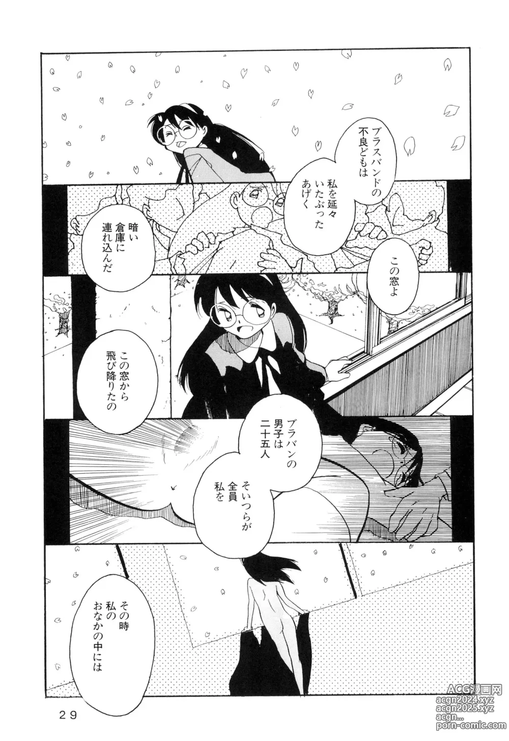 Page 29 of doujinshi Meganegane