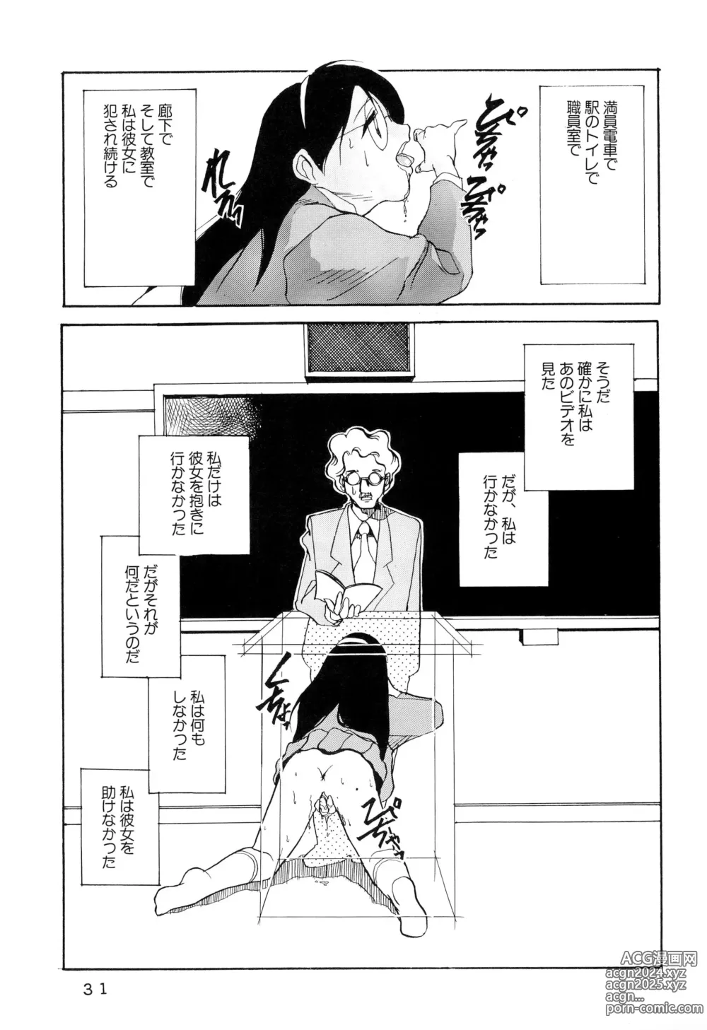 Page 31 of doujinshi Meganegane