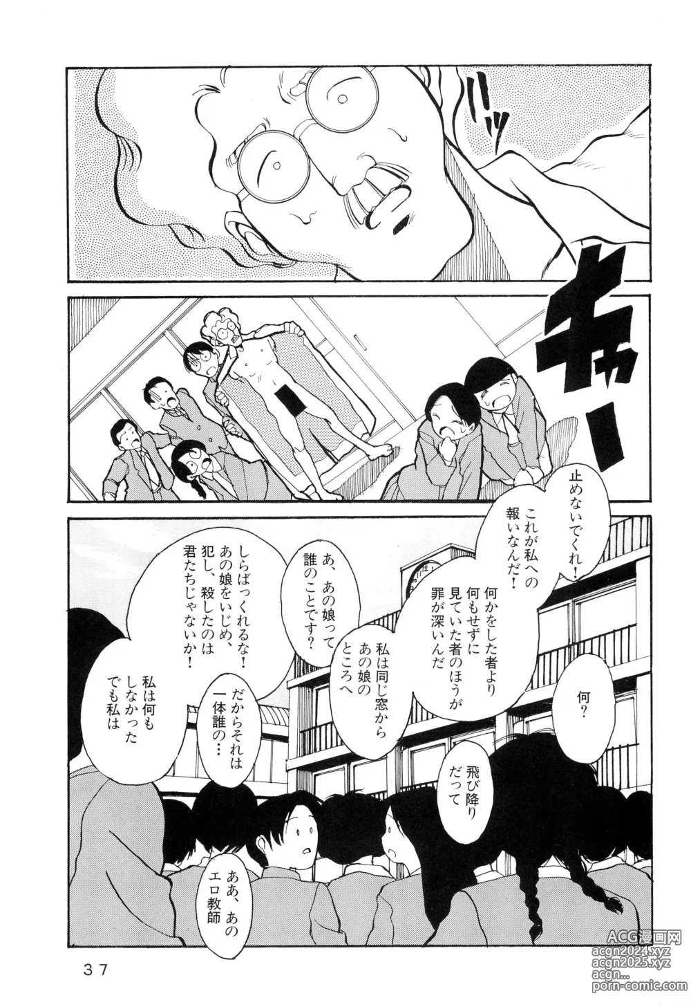 Page 37 of doujinshi Meganegane