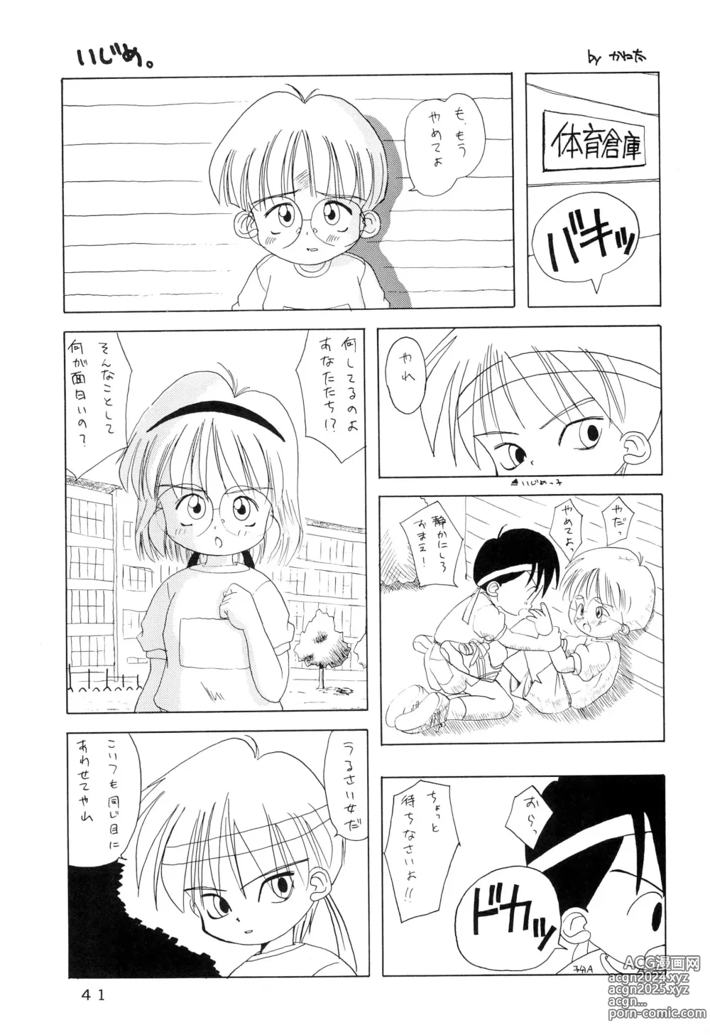 Page 41 of doujinshi Meganegane