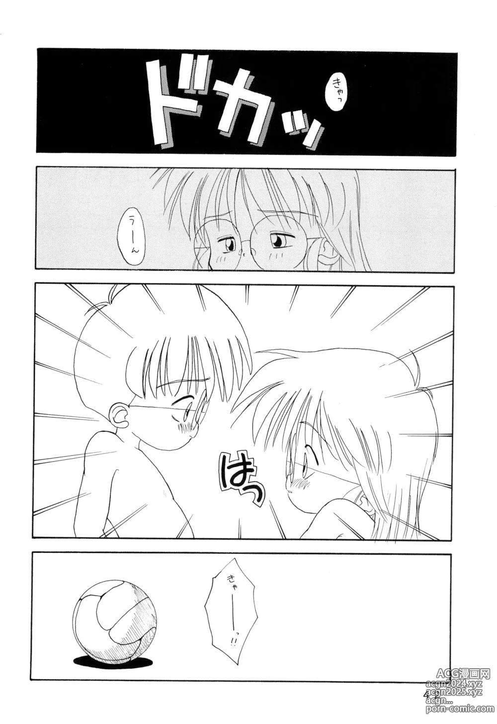 Page 42 of doujinshi Meganegane