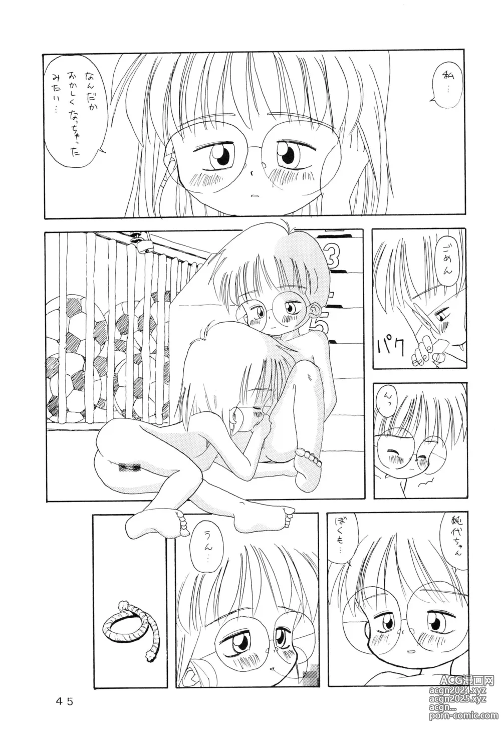 Page 45 of doujinshi Meganegane