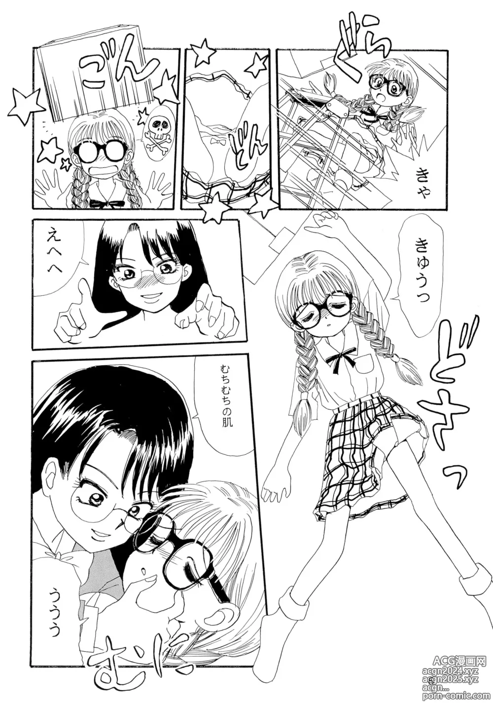 Page 6 of doujinshi Meganegane