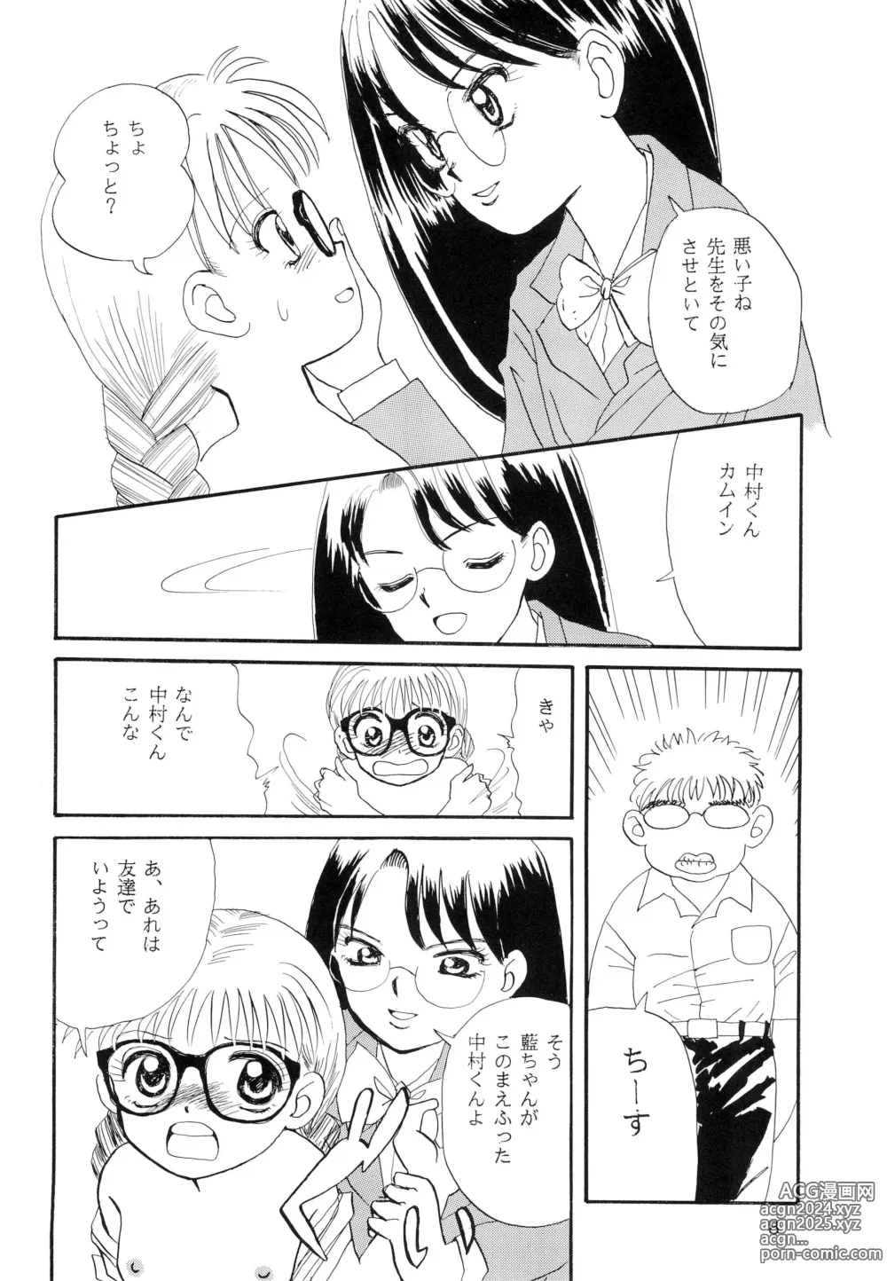 Page 8 of doujinshi Meganegane