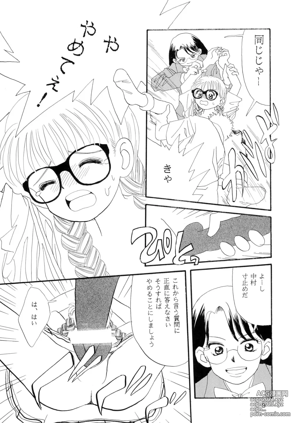 Page 9 of doujinshi Meganegane