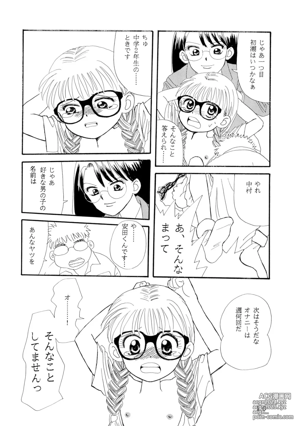 Page 10 of doujinshi Meganegane